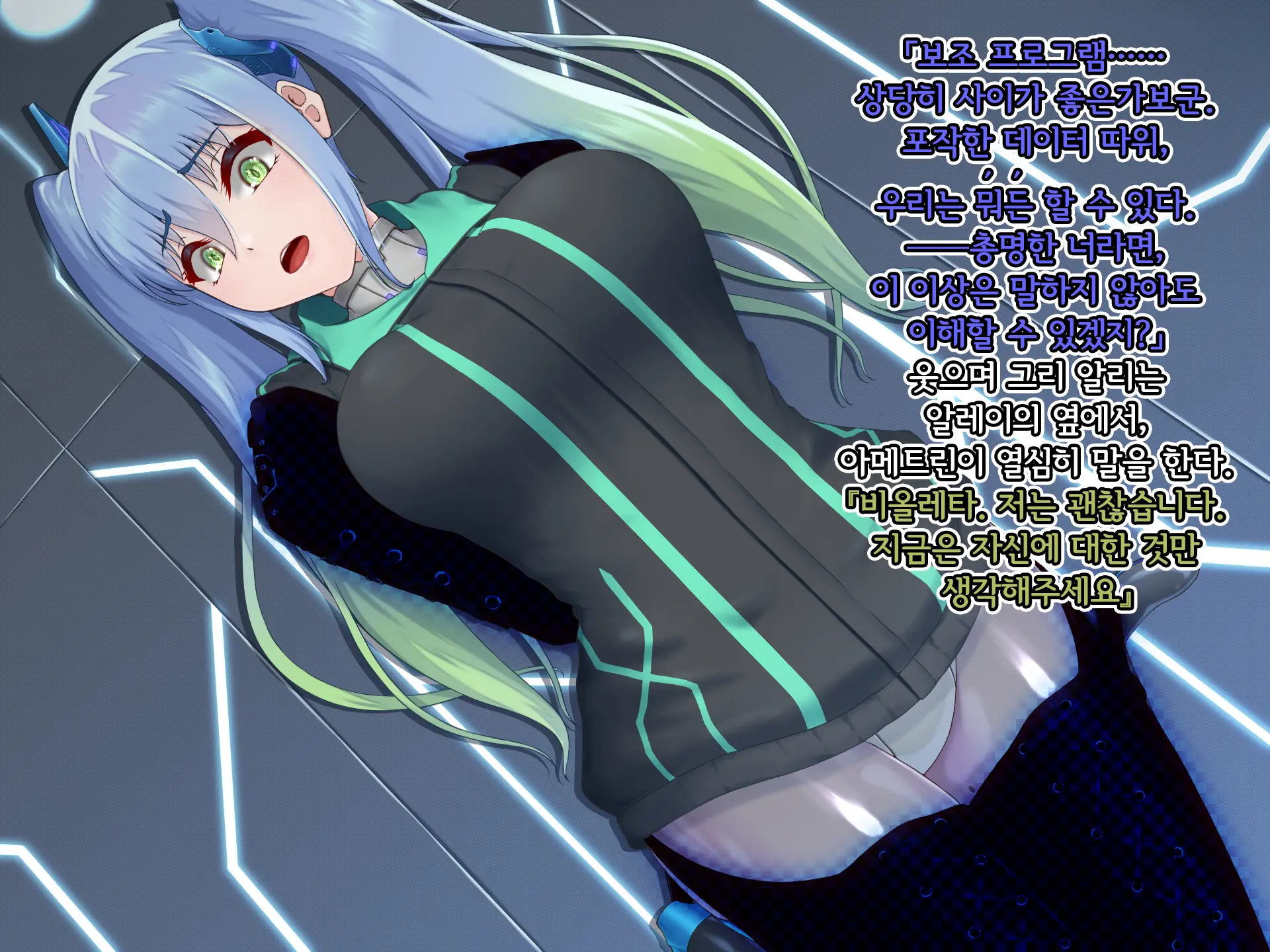 Eidos Arcadia -Kyoei Choukyou Reijuu No Denei Hime- | 에이도스 아르카디아 -허영조교 예속의 전영희-